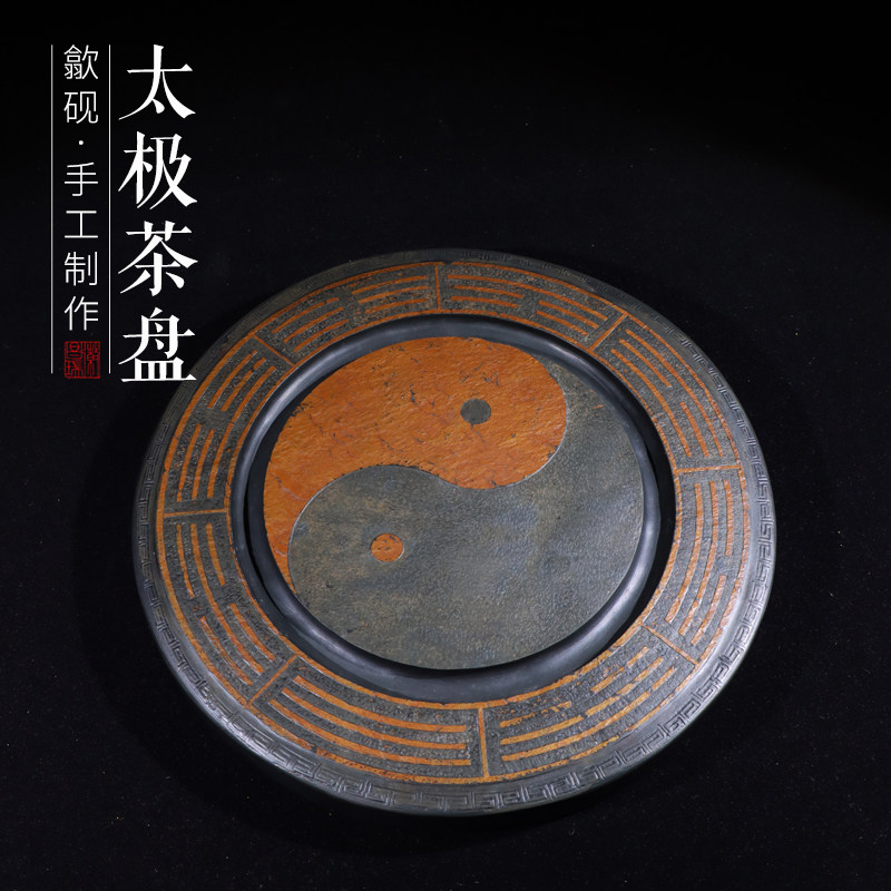 孤品一图一物乾坤太极八卦稀有济源坑歙砚老坑砚石茶盘茶托轻奢精品金晕俏色雕刻茶盘家用收藏