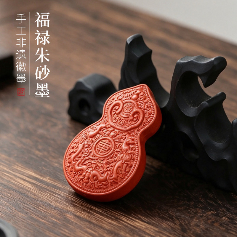 朱砂墨福禄葫芦造型墨饰品摆件书画徽墨研磨把玩实用收藏礼品皆宜文房四宝墨条墨块