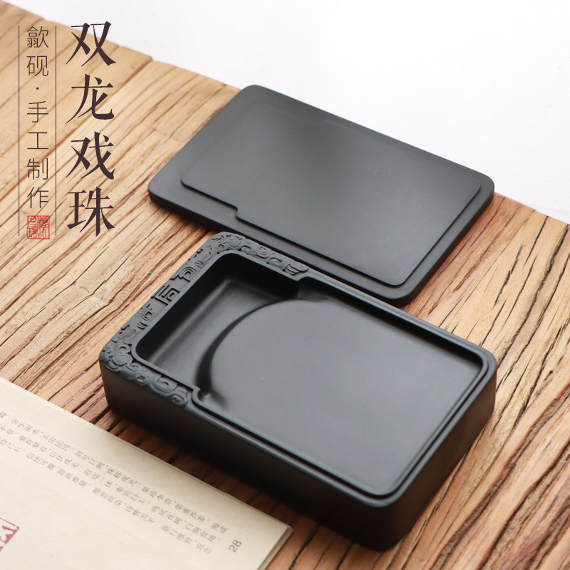 原石带盖长方砚双龙戏珠黑龙尾带石盖密封不干墨台砚台实用天然石头歙砚发墨好磨盘墨盘墨碟书法书画