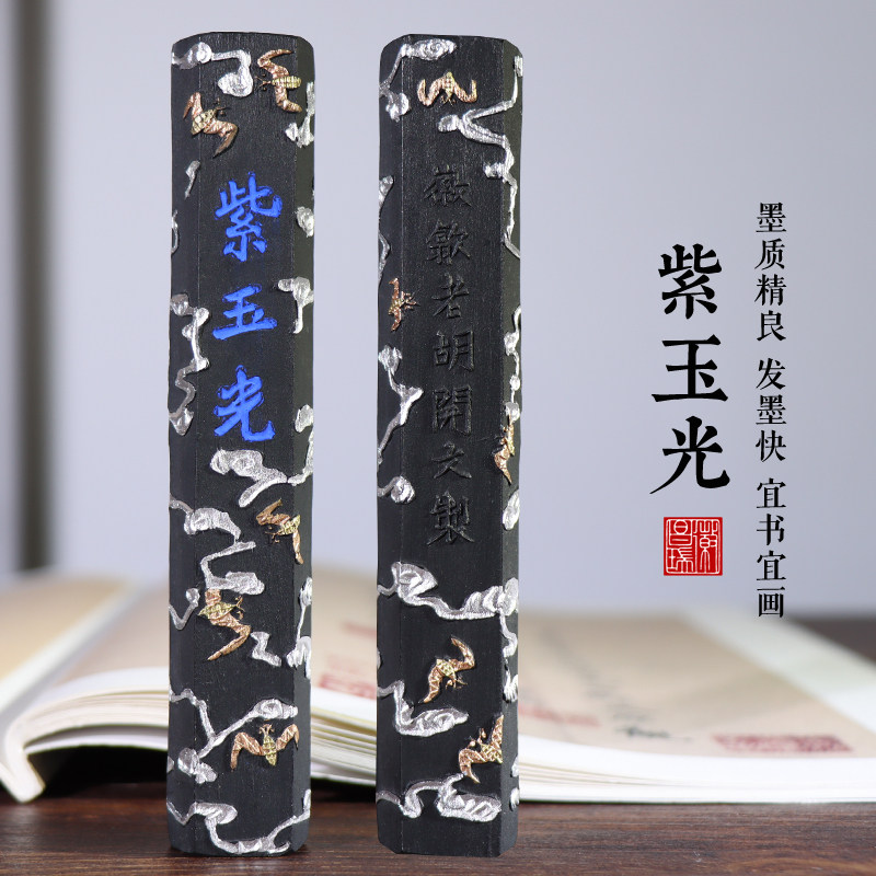 徽昌瑞紫光墨下发墨快