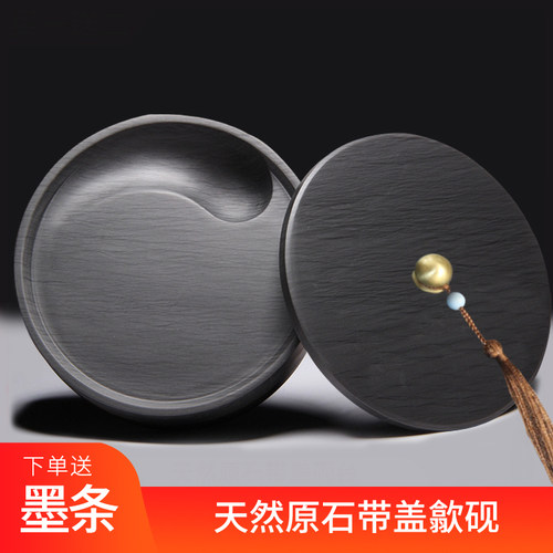 天然原石太极砚台5寸墨盒初学者