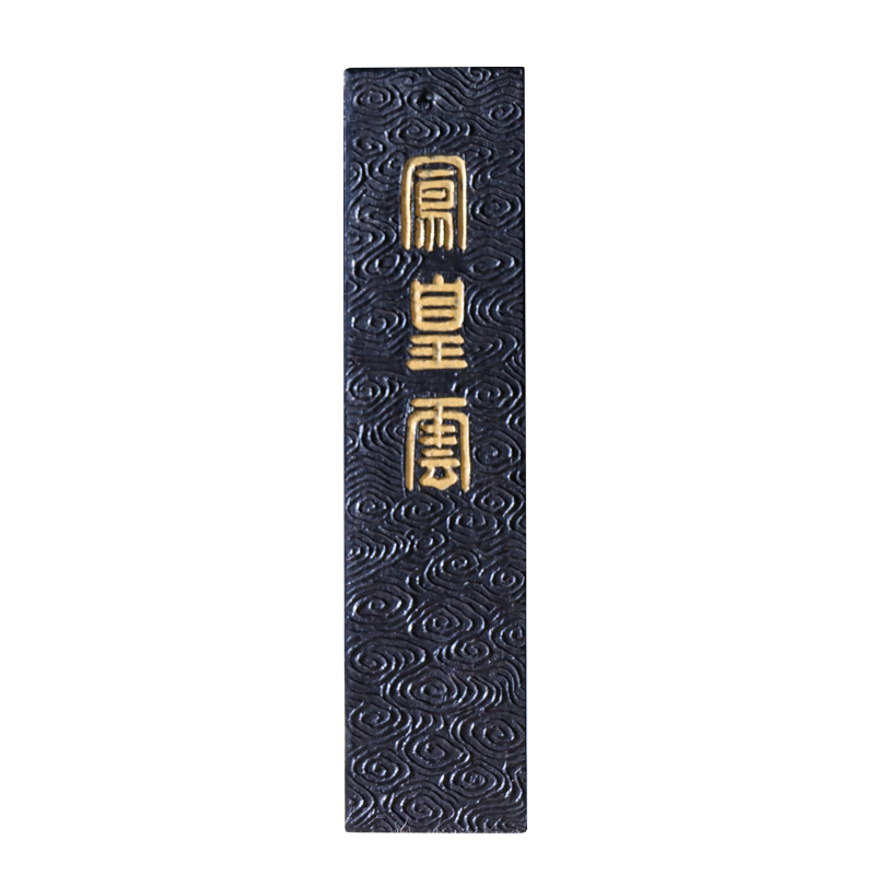 中国徽墨油烟墨书画皆宜