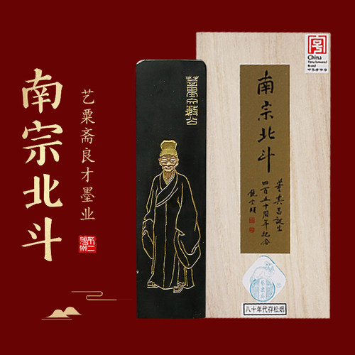 古法手工徽墨非遗南宗栗博物馆快