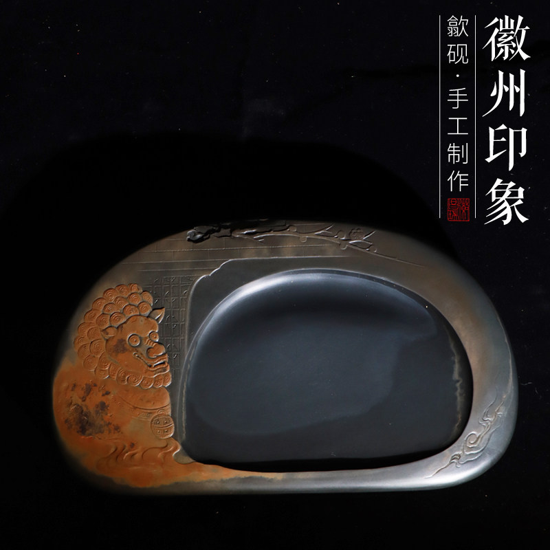 孤品一图一物非遗歙砚原石四大名砚金皮籽料徽州印象砚老坑原石砚台文房四宝书法书画礼品墨台墨池