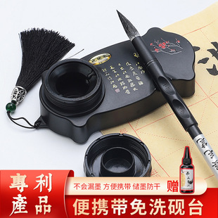 便携式砚台书法专用墨盒带盖墨碟墨盘笔墨纸砚毛笔墨汁盒墨水墨砚不干墨免洗学生专用套装便携防干儿童笔搁