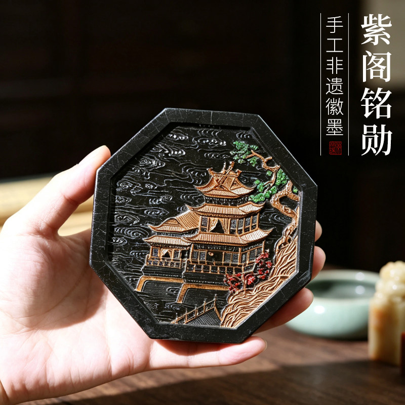 非遗徽墨古版墨紫阁铭勋图墨墨条墨块墨锭文房四宝笔墨纸砚研究书法书画礼品收藏