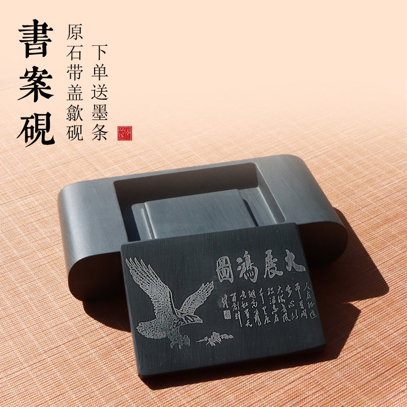 书案砚案桌砚原石罗纹四大名砚歙砚发墨实用石盖防灰防尘不干墨台砚文房书画砚