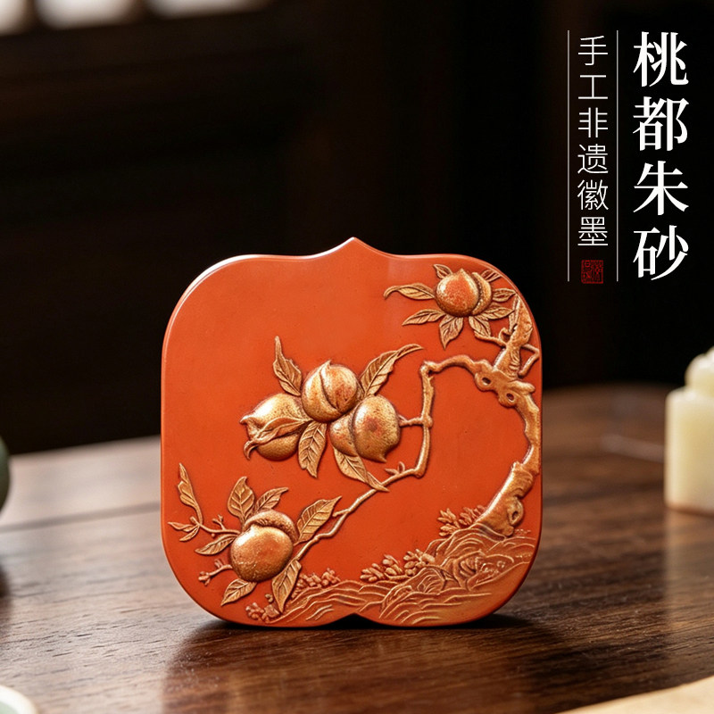 非遗徽墨墨块老版桃都朱砂墨 收藏级老墨锭墨条礼品文房四宝