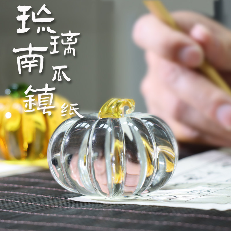 财富南瓜琉璃财富丰收收获的象征创意文房镇纸摆件礼品饰品文宠书法