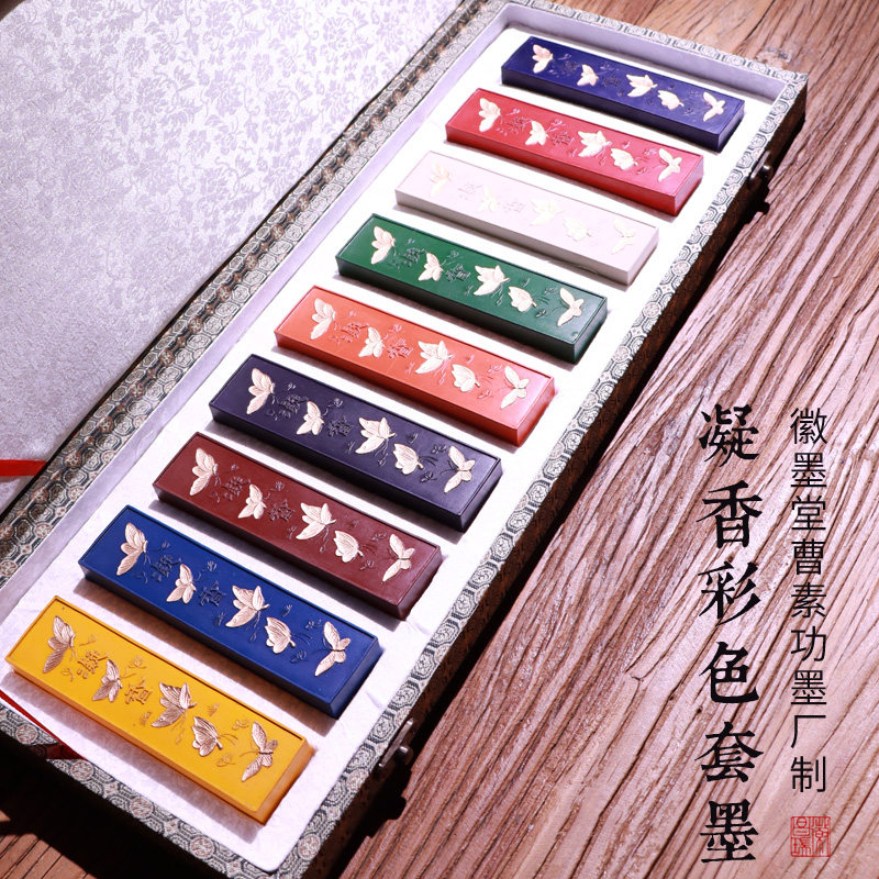 非遗徽墨 徽歙汪近圣法制凝香彩色套墨 文房墨条墨锭曹素功国画矿物质颜料彩墨礼品收藏墨锭墨块书法书画套装