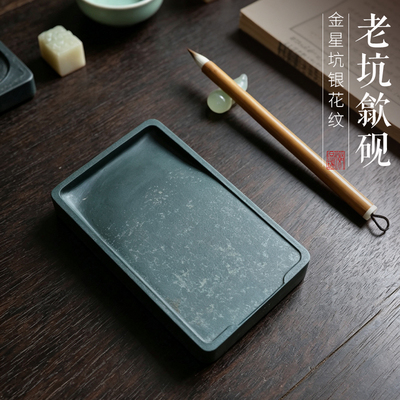 一图一物非遗歙砚四大名坑金星坑长方银花纹龙尾老坑歙砚重胶墨克星下发流畅FLK52