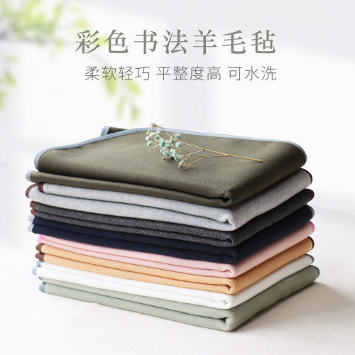 徽昌瑞书法书画彩色毛毡可水洗