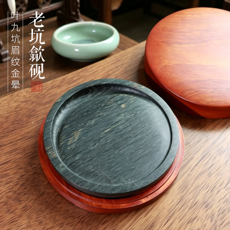 孤品一图一物非遗歙砚叶九坑金晕眉纹素砚原石雕刻龙尾老坑歙砚文房四宝砚台礼品收藏