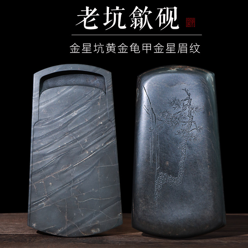 孤品一图一物非遗歙砚四大名坑金星坑眉纹黄金袈裟龟甲原石雕刻龙尾老坑歙砚文房四宝砚台礼品收藏