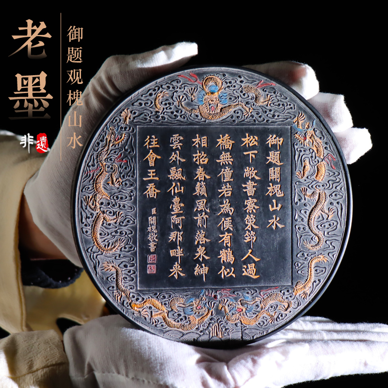 御题关槐山水徽墨墨块国家非遗老墨版收藏级老墨锭墨条高档大块古徽墨文房四宝礼品礼物