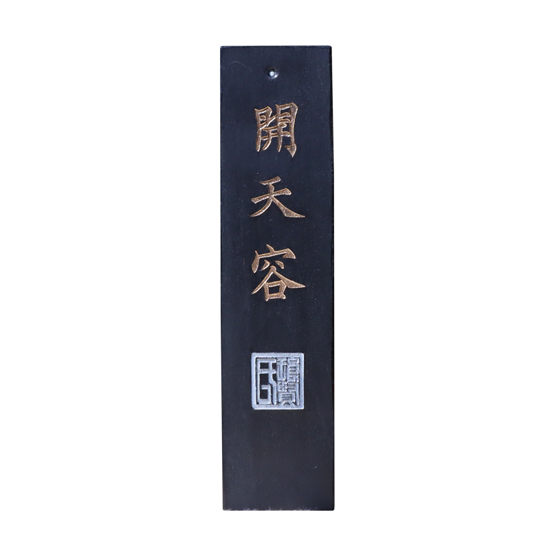 中国徽墨油烟墨书画皆宜