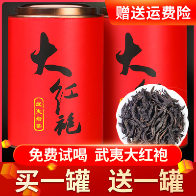 2023大红袍茶叶香茗祥