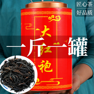 正宗武夷山大红袍茶叶2025新茶乌龙茶肉桂茶浓香型500g散罐装 1斤