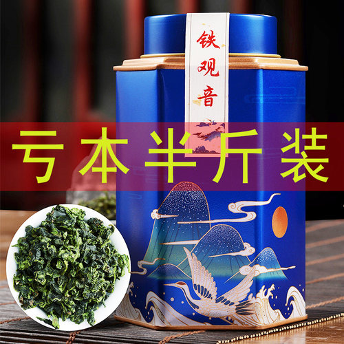香茗祥特级铁观音浓香型
