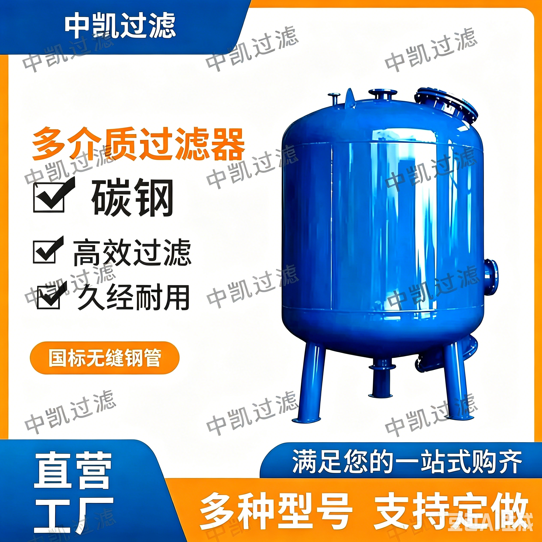 碳钢多介质过滤器全自动树脂石英砂活性炭锰砂多介质过滤罐