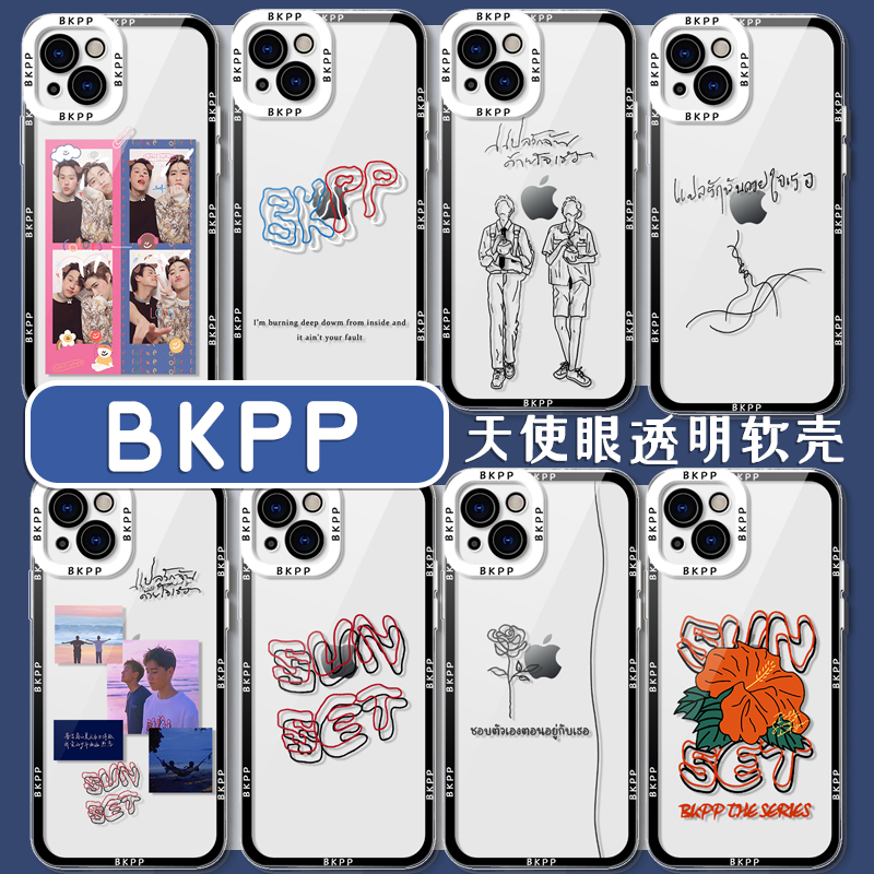 bkpp以你的心诠释我的爱手机壳