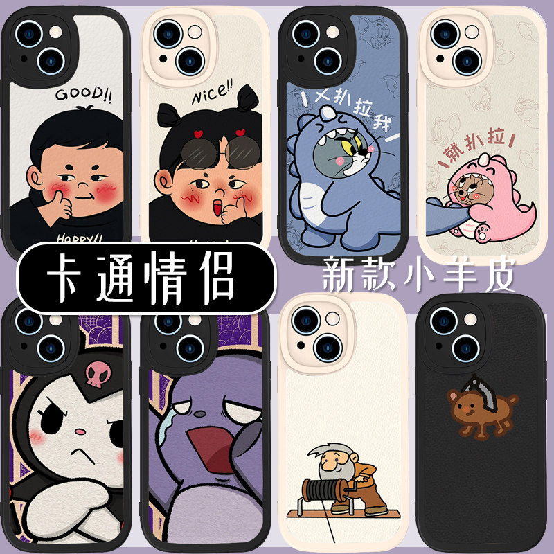 卡通情侣手机壳iphone13苹果12库洛米11华为p50小恐龙oppo猫鼠vivo