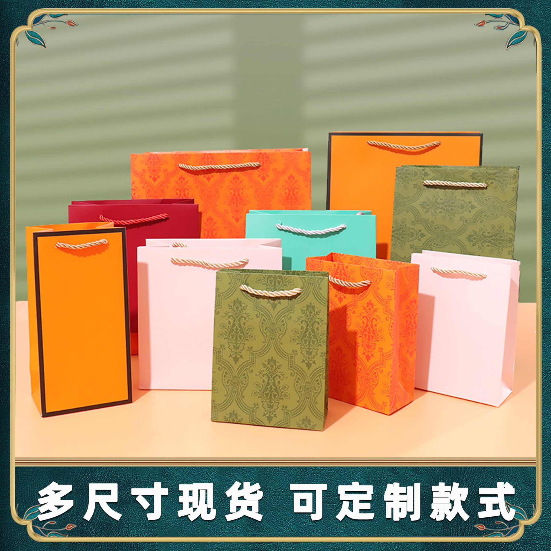 婚庆喜糖礼袋生日节庆礼品袋纸袋