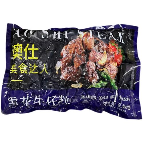 澳仕和牛雪花牛肉粒商用铁板
