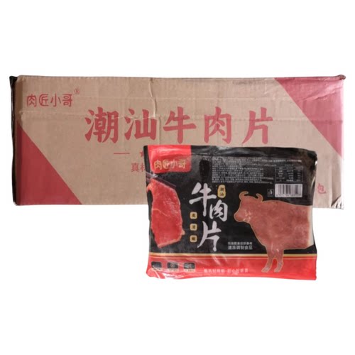 肉匠小哥牛肉片500g水煮牛肉