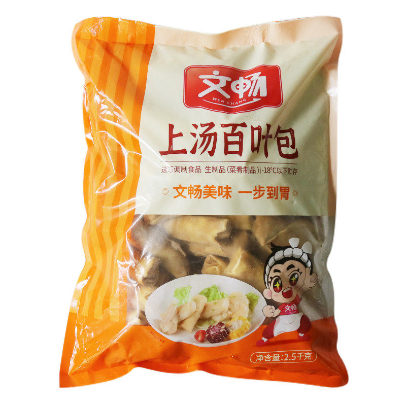 文畅百叶包千张包麻辣烫火锅丸子肉丸食材上汤豆腐皮包肉商用大包,粮油调味/速食/干货/烘焙,火锅丸类,淘宝优惠券,粉丝福利购,淘宝优惠卷
