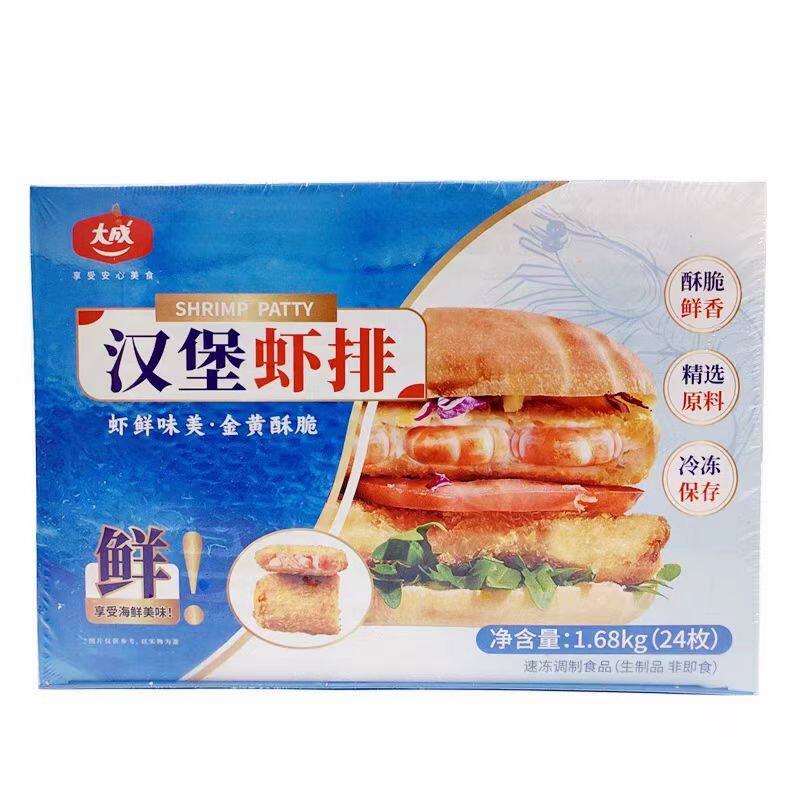 大成汉堡虾排1.68kg/24片汉堡虾肉饼至珍鲜虾堡全虾堡油炸小吃
