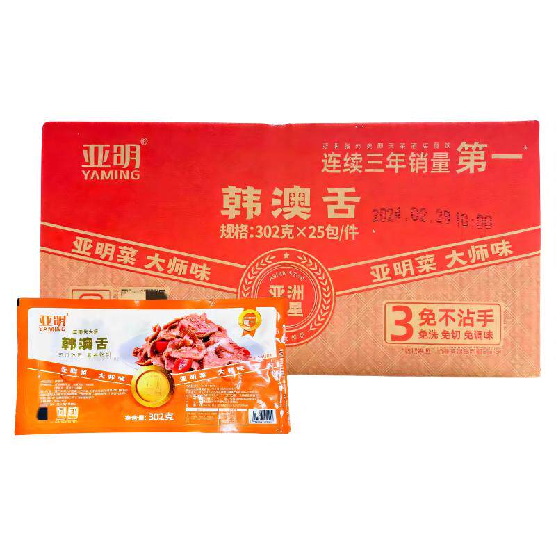 亚明韩澳舌整箱300g*25包冷冻半成品腌制切片猪舌脆口条商用食材