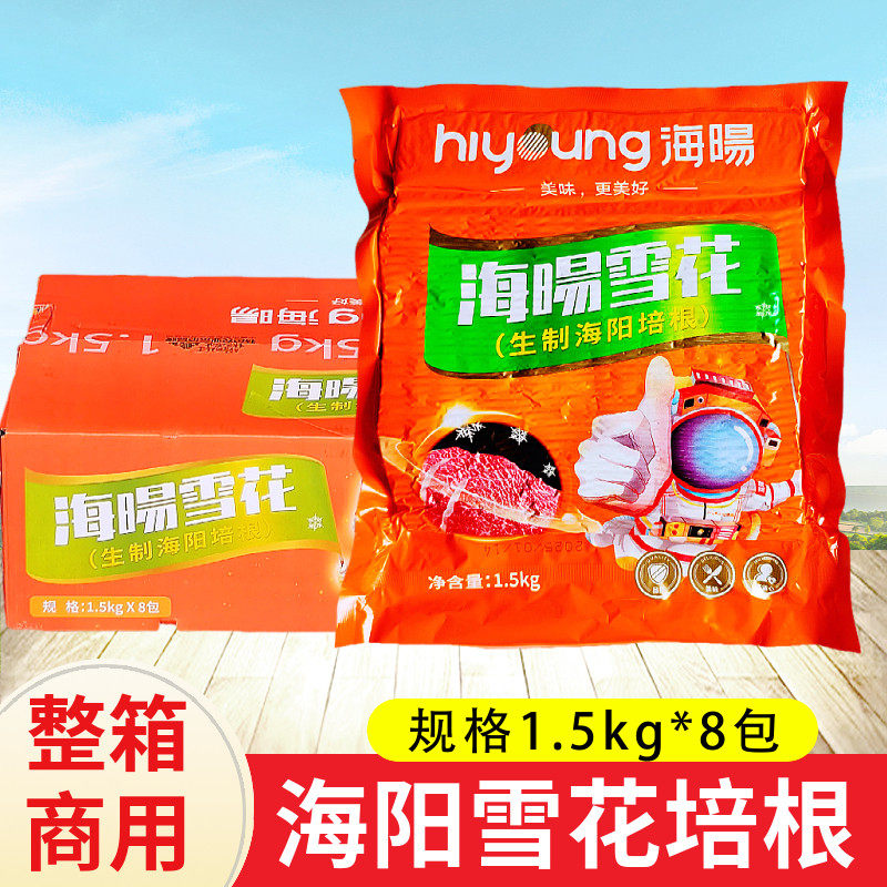 海阳雪花培根肉片1.5kg*8包海暘优选培根 烟熏雪花肉片火锅 炒饭