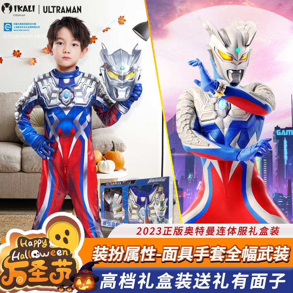 正版奥特曼男童衣服儿童服装赛罗迪迦泽塔皮套圣诞节童装cos套装
