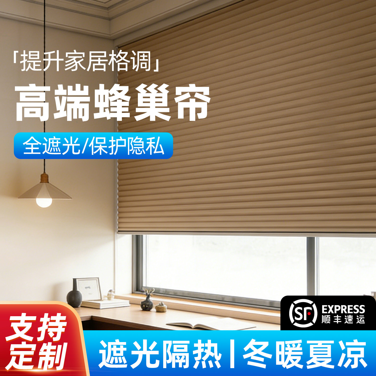 免打孔日夜蜂巢帘全遮光窗帘客厅书房卧室蜂窝帘电动遮阳百叶卷帘,居家布艺,蜂巢帘,淘宝优惠券,粉丝福利购,淘宝优惠卷