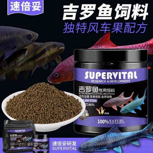 速倍妥金吉罗专用高蛋白鱼饲料