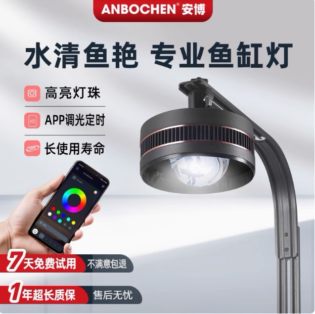 吉罗灯全光谱增艳鱼缸筒灯图片