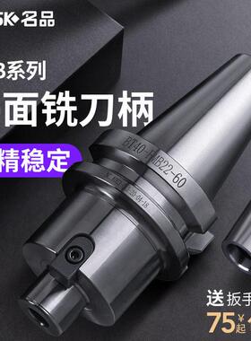 BT40刀柄FMB数控飞刀CNC加工中心BT30/50铣刀盘连接杆22面铣刀柄