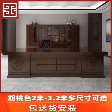 办公家具老板桌总裁桌实木皮大班台主管桌经理胡桃色办公桌椅组合