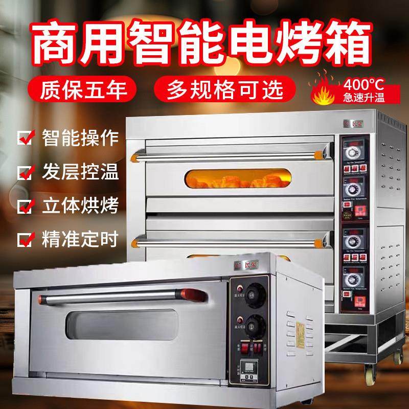 民聚商用烤箱两层四盘大容量燃气电烤箱大型面包披萨蛋糕烘焙烤炉