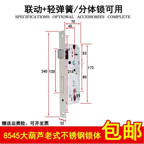 8545老式经典加厚不锈钢锁体长240 轻弹簧联动功能木门整套房门锁