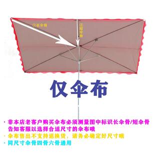 户外遮阳店铺加厚防雨晒顶布遮阳棚雨棚四角篷布摆摊伞布定制 包邮