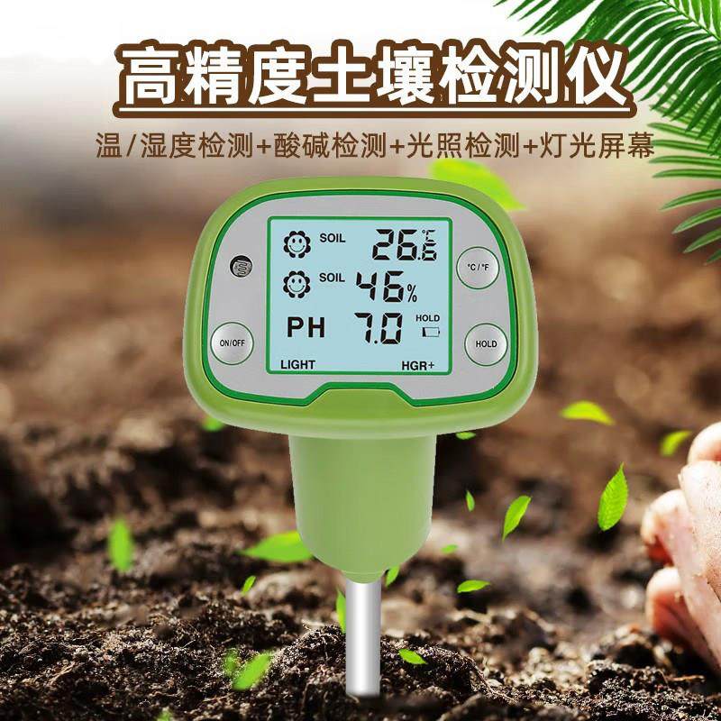 高精度四合一土壤酸碱度PH值检测仪测量光照养分水分湿度传感仪器