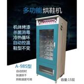 包邮 明道15双全自动商用电脑版 子机烘鞋 机器 鞋 子烘干机干洗店烘鞋