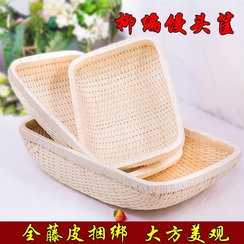 柳编簸箩柳条编织收纳筐藤编竹编笸箩现捞卤菜卤肉食品馒头筐簸箕