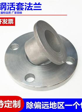 碳钢活套法兰对焊环松套法兰盘翻边不锈钢平面焊接活动DN50可定制