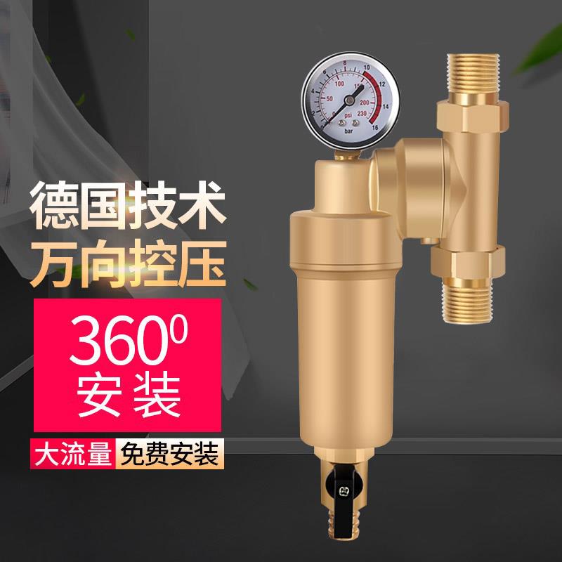 全铜万向前置过滤器360度安装进户水反冲式初滤水表自来水管地暖