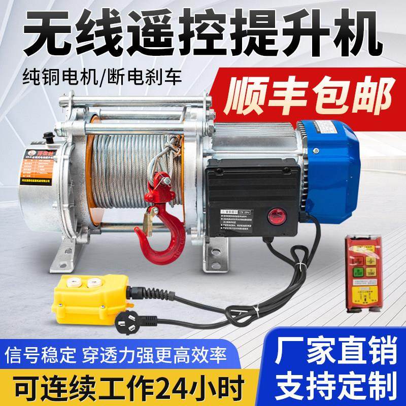 电动卷扬机220v多功能提升机1吨2T电动吊车380v装修升降起重吊机