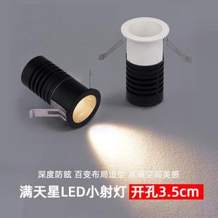 开孔3.5公分cm35mm led迷你小射灯深藏防眩光高亮高显7W筒灯嵌入式