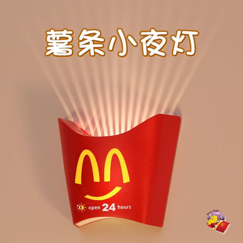 薯条小夜灯麦当劳周边创意搞怪卧室床头睡眠灯教师节礼物男友生日